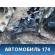 Лонжерон (четверть) передний правый Chery Bonus A13 2011-2014 Бонус А13