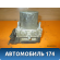 Блок ABS (насос) Nissan Primera P12E 2002-2007 Премьера П12