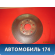 Диск тормозной передний Toyota Kluger 2000-2007 Тойота Клюгер