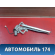 Стеклоподъемник электрический BBF6104200 Lifan Solano 2 (650) 2016> Солано