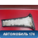 Обшивка стойки средней A5402140B28 Lifan X50 2015> Х50