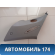 Обшивка стойки задней 25770434 Cadillac SRX 2003-2009 Кадиллак
