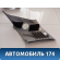 Обшивка стойки задней 25770434 Cadillac SRX 2003-2009 Кадиллак