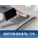 Обшивка стойки задней 25770434 Cadillac SRX 2003-2009 Кадиллак