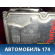 Блок ABS (насос) 7P0907379P Volkswagen Touareg (NF) 2010-2018 Туарег