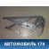 Стеклоподъемник передний правый A6104200 Lifan X50 2015> Х50