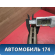 Диск тормозной передний Renault Logan 2005-2014 Рено Логан