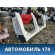 Порог со стойкой правый Ssang Yong Actyon Sport 2 (QJ) 2012> Актион Спорт 2