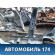 Порог правый Mercedes Benz (W212) E-Klasse 2009-2016 Мерседес