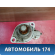 Стартер Volkswagen Polo (6R1 Sed RUS) 2011> Поло