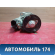 Стартер Volkswagen Polo (6R1 Sed RUS) 2011> Поло