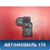 Датчик абсолютного давления 28234360 Lada Largus Cross (R90) 2014-2021 Ларгус Кросс