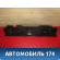 Проставка пола багажника Subaru Forester (S13) (SJ9) 2012> Форестер