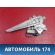 Стеклоподъемник электрический BBF6204200 Lifan Solano 2 (650) 2016> Солано