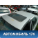 Крыша Nissan Primera P11E 1996-2002 Премьера П11