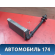 Радиатор отопителя 6448Q2 Peugeot 206 1998-2012 Пежо