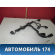 Проводка форсунок 06F971824E Skoda Octavia (A5 RS) 2004-2012 Октавия А5 РС