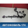 Проводка форсунок 06F971824E Skoda Octavia (A5 RS) 2004-2012 Октавия А5 РС