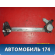 Стеклоподъемник задний правый 72710SNAA01 Honda Civic 4D (FA3) Hybrid 2006-2012 Цивик 4Д