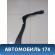 Накладка порога задняя правая Citroen C3 2002-2009 С3