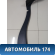 Накладка порога задняя правая Citroen C3 2002-2009 С3