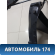 Накладка порога задняя правая Citroen C3 2002-2009 С3