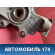 Кулак поворотный передний 1477861 Ford Focus 2 (CB4) 2005-2011 Фокус 2