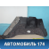 Обшивка багажника 8200732382 Renault Sandero Stepway (BS11) 2009-2014 Сандеро Степвей