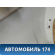 Обшивка потолка 6331006C70B0 Toyota Camry V70 2017> Камри
