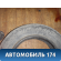 Шина Nexen Winguard SUV 215/65/16