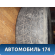 Шина Nexen Winguard SUV 215/65/16