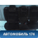 Сиденье Ford Focus 2 (CB4) 2005-2011 Фокус 2