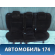Сиденье Ford Focus 2 (CB4) 2005-2011 Фокус 2