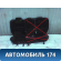 Сиденье Ford Focus 2 (CB4) 2005-2011 Фокус 2