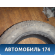 Шина Hankook Tire Winter i*Pike RS W419 195/65/15