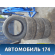 Шина 255/55/18 Yokohama Ice Guard IG35 (комплект)