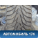 Шина 255/55/18 Yokohama Ice Guard IG35 (комплект)