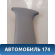 Обшивка стойки 96236015 Chevrolet Lanos (T100) 2004-2010> Ланос