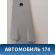Обшивка стойки 96236015 Chevrolet Lanos (T100) 2004-2010> Ланос