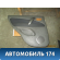 Обшивка двери  T116202410 Chery Tiggo (T11) 2005-2015 Тигго