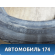 Шина Yokohama Ice Guard IG30 100Q XL 255/40/19