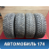 Шина 195/65/15 Kama Euro-519 (Комплект)