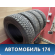 Шина 195/65/15 Kama Euro-519 (Комплект)