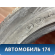 Шина 195/65/15 Kama Euro-519 (Комплект)