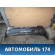 Бампер задний под парктроник 51127331593  BMW 5 (F10) 2009-2016 БМВ