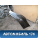 Бампер задний под парктроник 51127331593  BMW 5 (F10) 2009-2016 БМВ