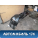 Бампер задний под парктроник 51127331593  BMW 5 (F10) 2009-2016 БМВ