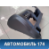 Накладка на торпедо над коленями водителя T115305431 Chery Tiggo (T11) 2005-2015 Тигго