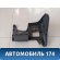 Накладка на торпедо над коленями водителя T115305431 Chery Tiggo (T11) 2005-2015 Тигго