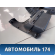 Накладка на торпедо над коленями водителя T115305431 Chery Tiggo (T11) 2005-2015 Тигго